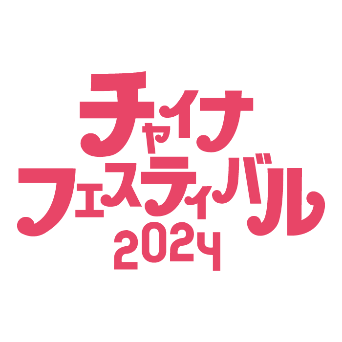China Festival logo