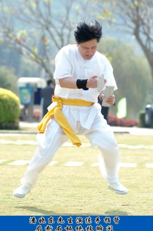 Photo: 《中国武術気功絶技表演》 潘 暁東