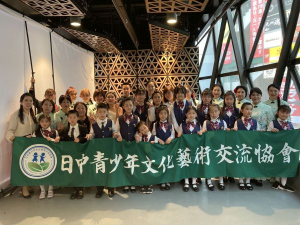 Photo: 日中青少年文化芸術交流協会