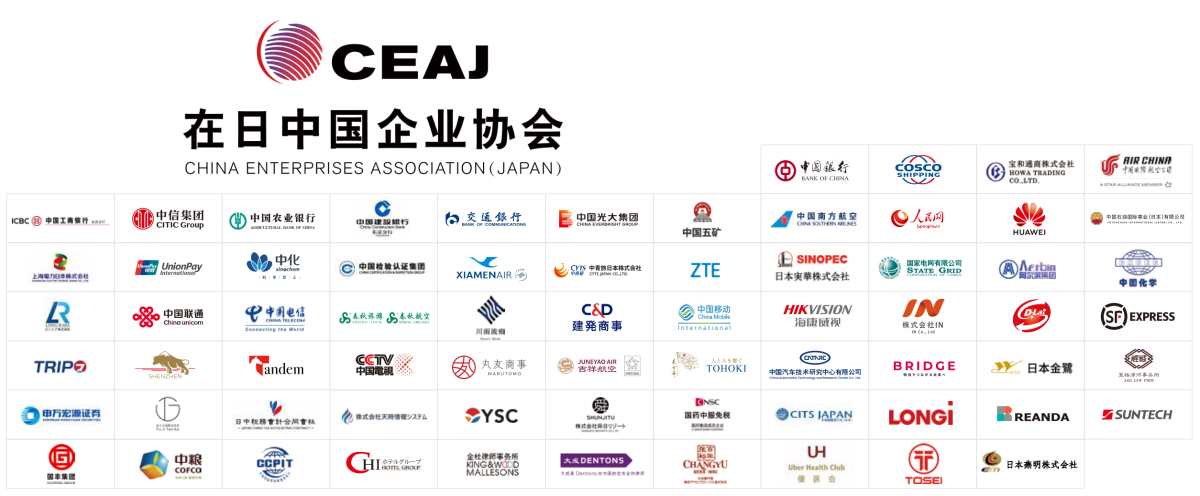 CEAJ ロゴ