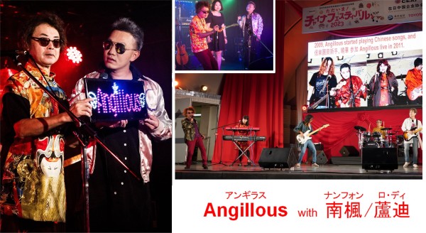 Photo: Angillous with 南楓／蘆迪