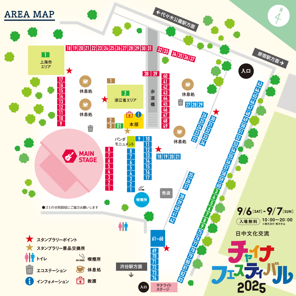 会場内ブース配置図