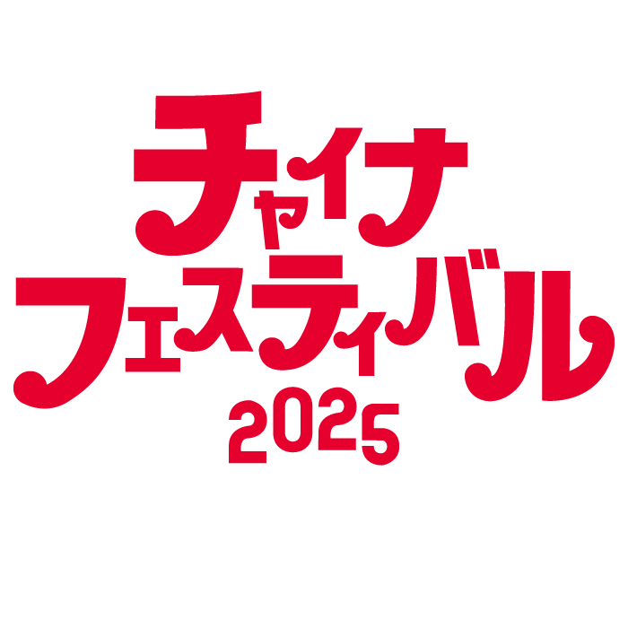 Festival logo