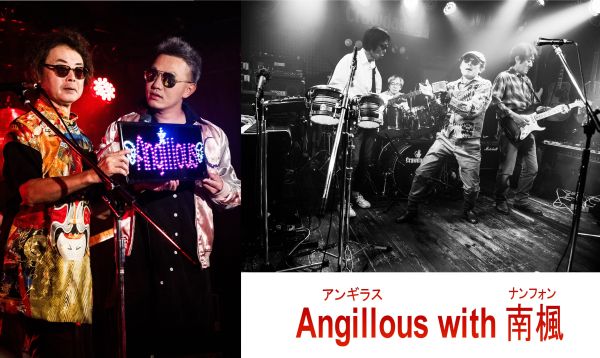 Photo: Angillous with 南楓