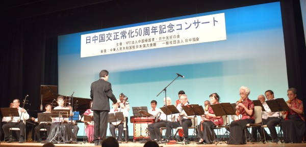 Photo: NPO法人 中国帰国者・日中友好の会