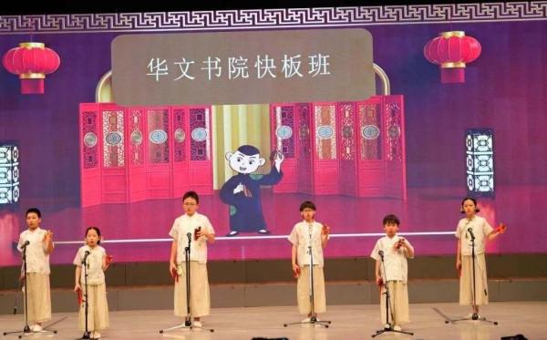 Photo: 華文書院