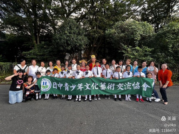 Photo: 日中青少年文化芸術交流協会
